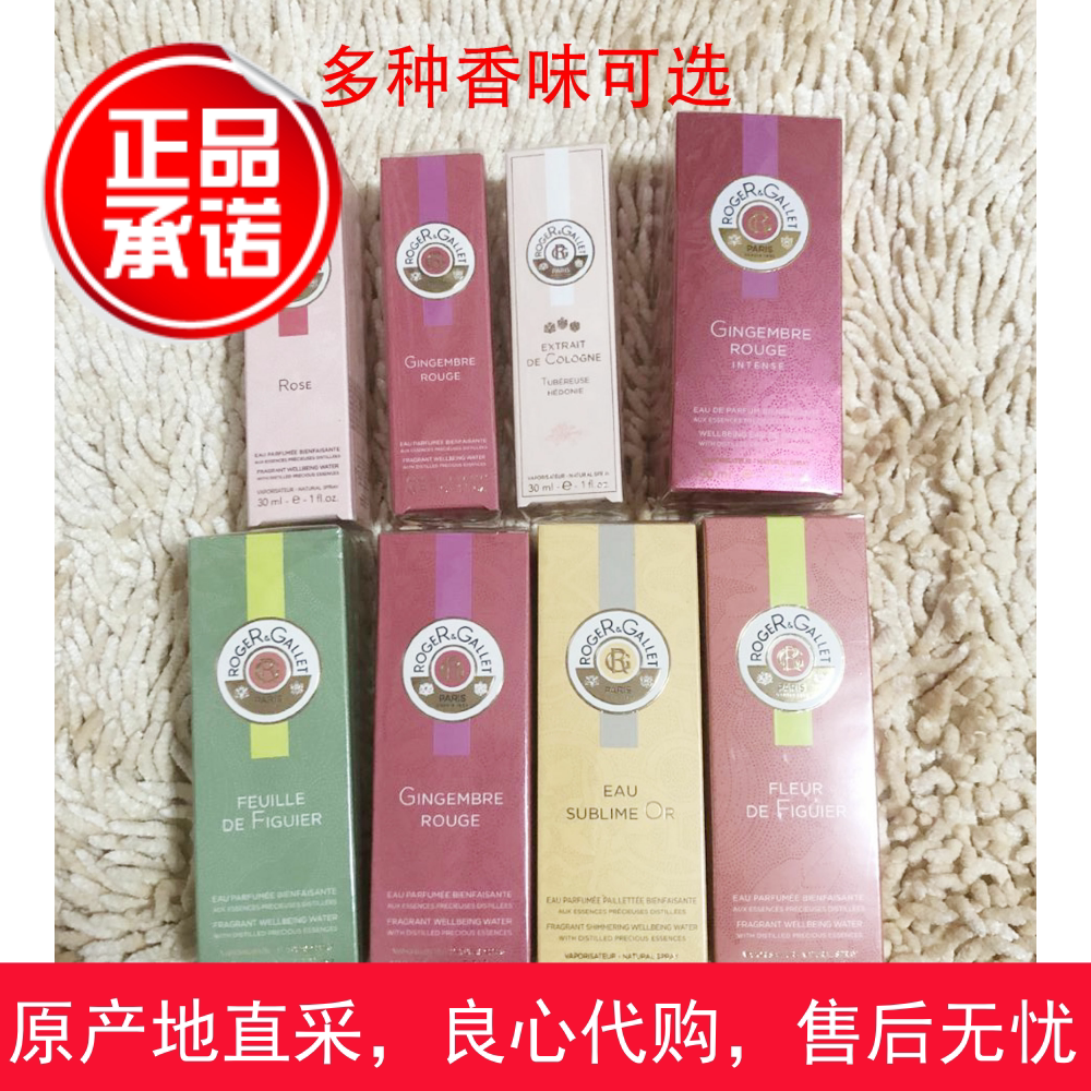 French RogerGallet fragrance meets Gray fragrance eau de toilette fig red ginger flower rose osmanthus