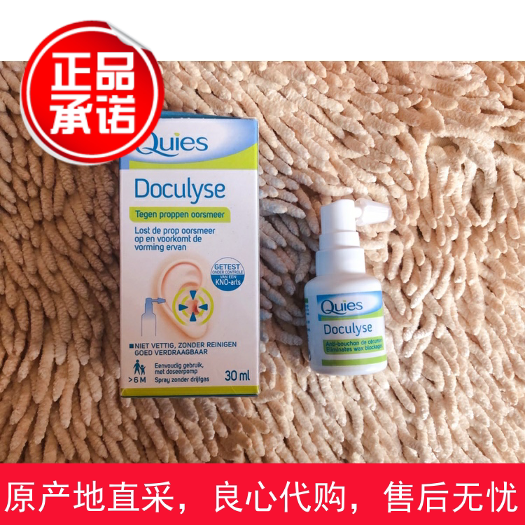 French quies ear cleaner children's earwax softening liquid baby washing ear artifact drop earwax cleaning liquid