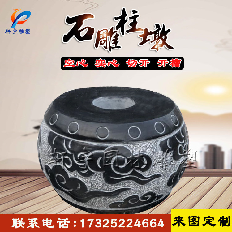 Stone carving column pier stone mound stone pier imitation ancient base cushion cornerstone pillar foot stone carved column leather round mound hollow stone column