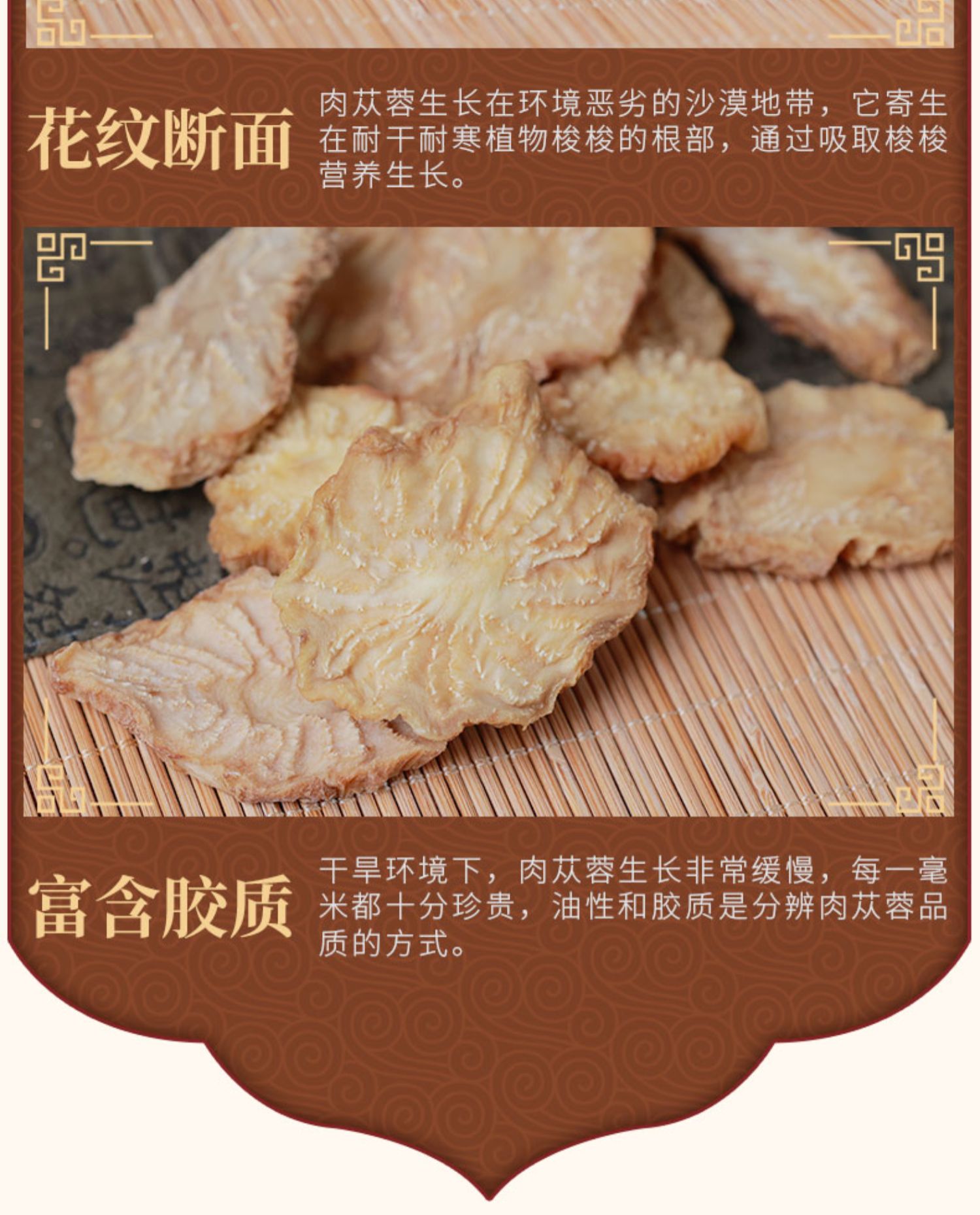 【阿拉善】肉苁蓉野生干片500g