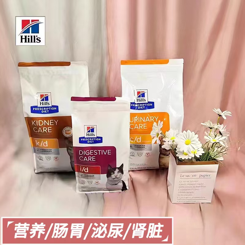 Hills Prescription Food Id Pancreas Inflammation Gastrointestinal Cd Urinary Kd Kidney Heart 1.5Kg/4Lbs/8.5Lbs/6Kg Hills Prescription Food Id Pancreas Inflammation Gastrointestinal Cd Urinary Kd Kidney Heart 1.5Kg/4Lbs/8.5Lbs/6Kg
