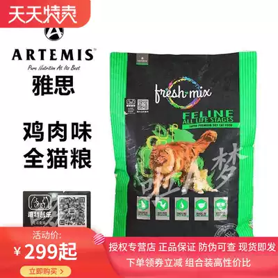 Spot American beef, Fruits, vegetables and chicken to regulate gastrointestinal mixed adult kittens Whole cat food 4 pounds 14 pounds