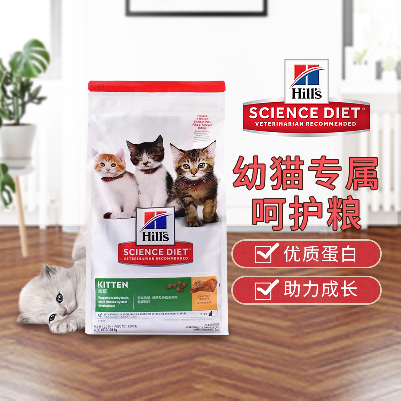 Spot Hills Hillsshillsyoung cat food healthy and development balanced nutrition young cat food 3 5 pounds 4kg