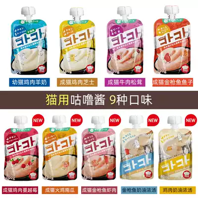 Hell's Kitchen Guru Sauce Pet Liquid Cat Snacks Wet Food Dinner Meat Sauce 80g 100g