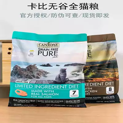 Bonded warehouse issued May 22 authorized store CANIDAE Kabi Ocean salmon chicken adult whole cat food 10 pounds