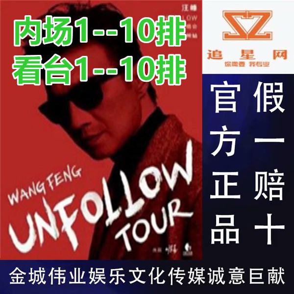 2021 Wang Feng concert tickets Wang Feng concert tour premiere of Suzhou station Wang Feng Suzhou concert