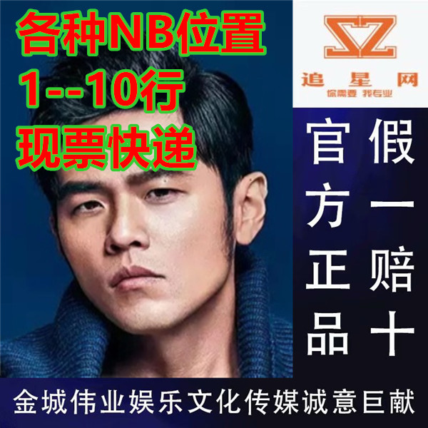 2021 weeks of Jaylen Hong Kong concert tickets to Carnival concert tickets
