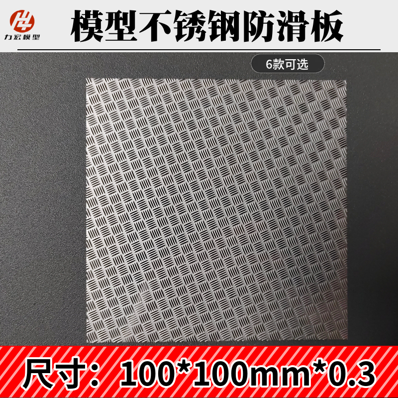 Lihong Model Uses Patterned Sheet Metal Etching to Simulate a Truck, Easy to Cut Flooring for Car Garages, Industrial Style Renovation