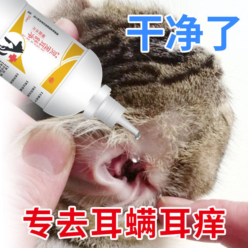 Dog drop earbuds Kitty Ear Mite Medicine Teddy Wash Ears Wash ear Ears Oil ears Clean Pet Supplies