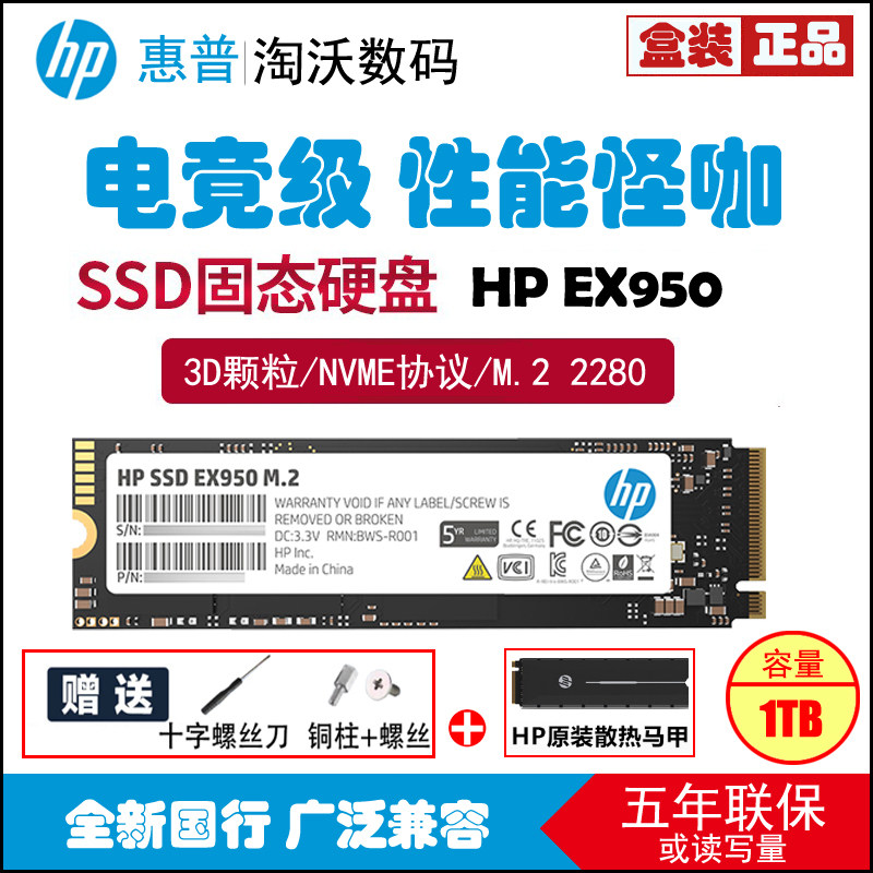 HP HP EX950 1T 2TB PCIE Nvme M 2 2280 SSD desktop notebook solid state drive