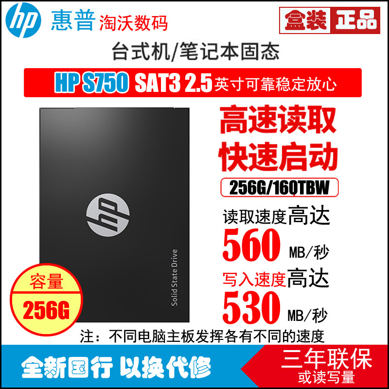 HP HP S750 256G 512G 2 5-inch SATA3 SSD Desktop Laptop Solid Hard