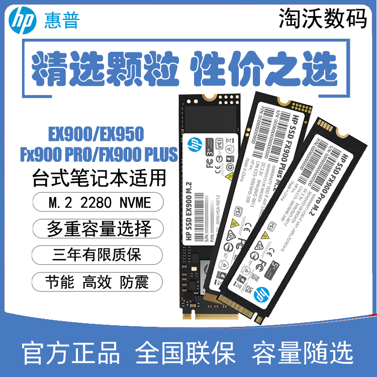 HP/惠普 EX900 250 256 500g 512G 1t NVME固态硬盘2t电脑硬盘2T Изображение 1