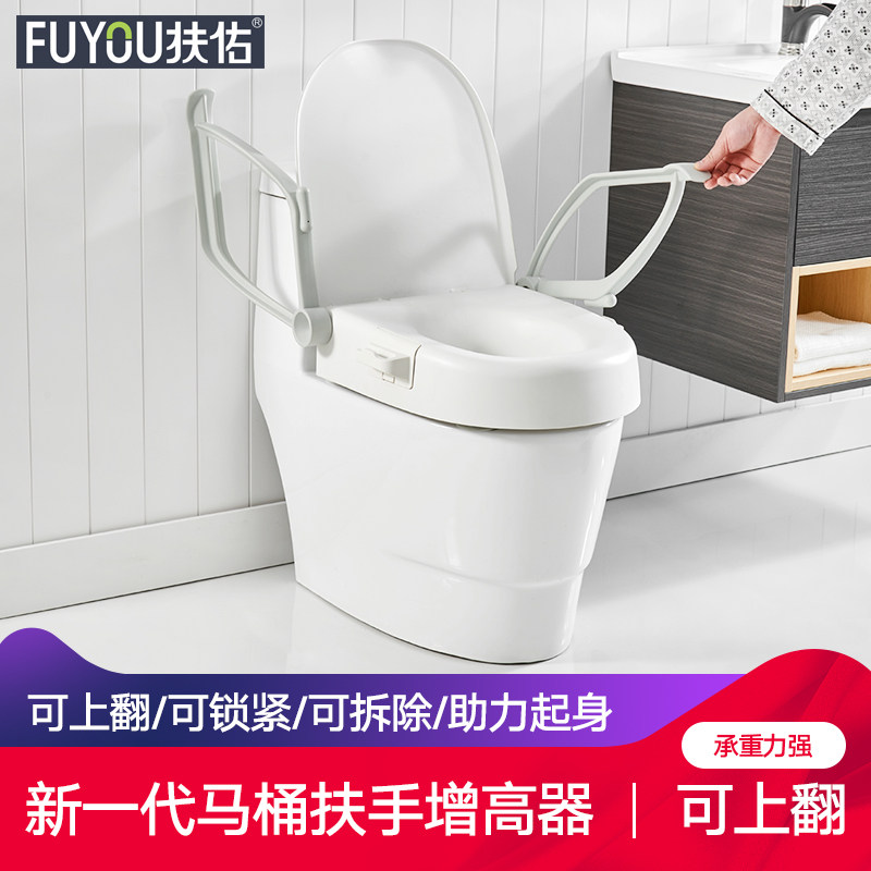 Toilet Heightener Elderly Pregnant pregnant woman with armrests Physically Handicapped Persons Seat Poo Chair Geriatric Cushion Overhead Toilet Plus High Washers