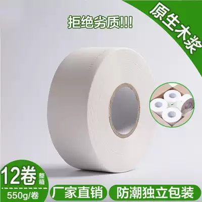 Hotel-specific toilets large paper bulk boxes of large rolls of paper toilet paper wood pulp Web commercial grass paper toilet paper