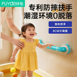 Multifunctional Vacuum Suction Cup Bathroom Baby Standing Bath Handle Safety Non-Slip Handrail