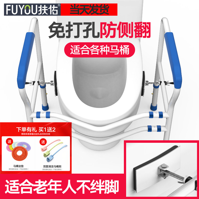 Toilet armrest free punched old man safety railing toilet toilet toilet for elderly people sitting up and bodyguard