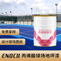 Enoch acrylic elastic acrylic basketball court waterproof floor paint Floor material environmental protection wear-resistant outdoor construction