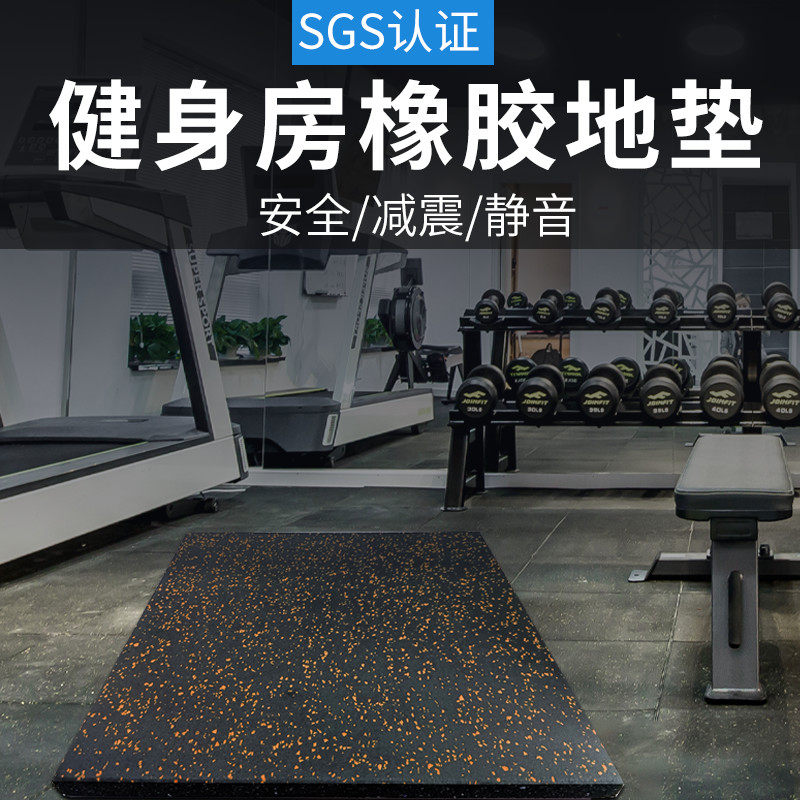 Gym special rubber mat shock absorption floor with waterproof and anti-slip safety indoor and outdoor mat professional manufacturer