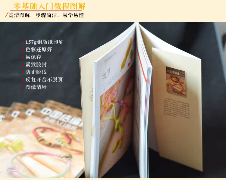 中国结编绳基础入门教程教学套装编织DIY手工