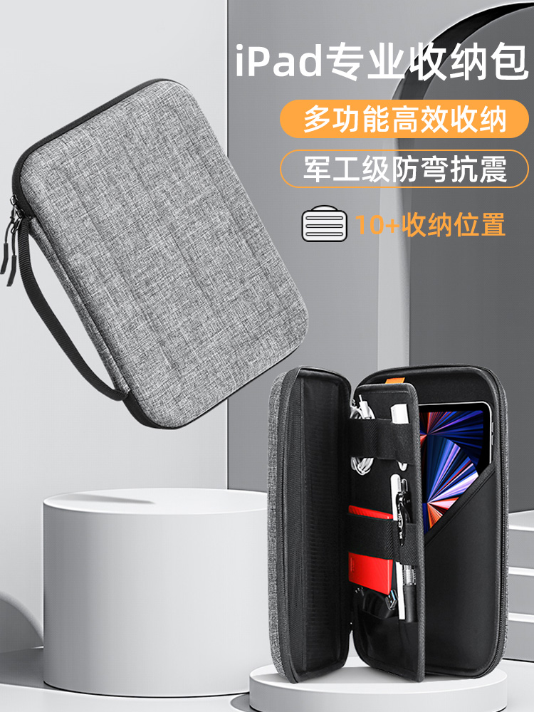 iPad9保护包/Air4平板袋/IPad Pro收纳包介绍。2025年最值得入手的硬壳手提内胆包大测评