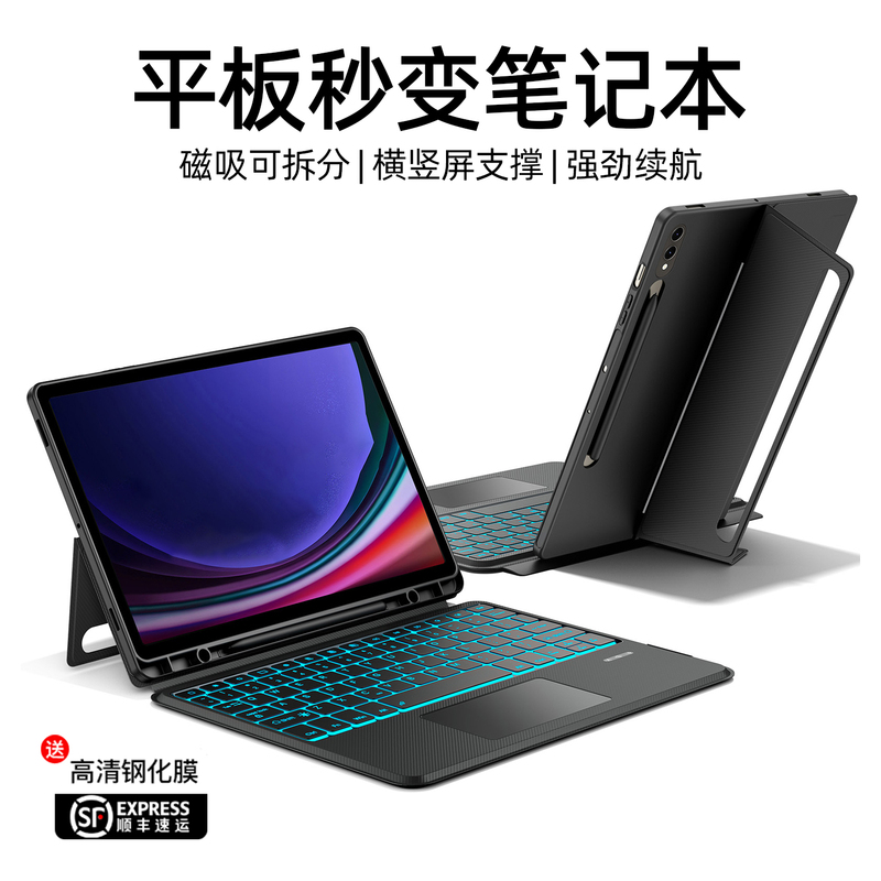 Zhisihui Compatible Samsung Galaxy Tab S11 Bluetooth Tablet Keyboard S10+ Smart Magnetic 9 Computer Protective Case S7 Dedicated Ultra Protective Shell S8 Wireless S9+ Mouse Set S8+ Zhisihui Compatible Samsung Galaxy Tab S11 Bluetooth Tablet Keyboard S10+ Smart Magnetic 9 Computer Protective Case S7 Dedicated Ultra Protective Shell S8 Wireless S9+ Mouse Set S8+