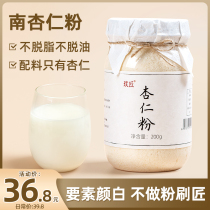 Pure Cooked Baking South Almond Powder Natural Authentic Authentic Brew of Rinn Almond Powder with no added sweet almond powder