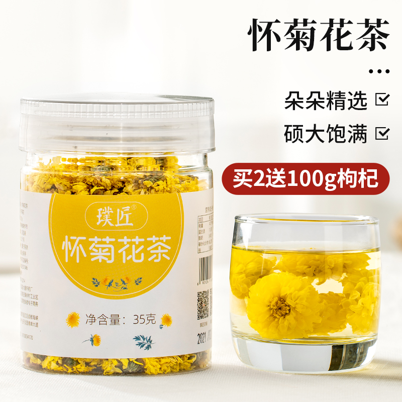 Carpenter Nourishing Huaikiu Tea Henan Jiao Zuowen County Herbal Tea Special Produce Yellow Chrysanthemum chamomile Tea 35g
