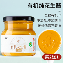 Carpenter Organic pure peanut butter Peanut Butter Hot Dry Face Mixed Seasoned Sauce 210g Bottled Hot Pot Baking