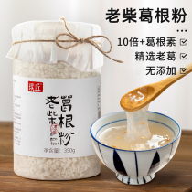 Masartisan Pure Kudzuvine powder natural Old Chai Gpowder flagship store ready-to-eat breakfast Meal Powder