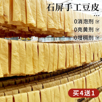 Carpenter Yunnan specific tofu leather dry goods oil bean leather hot pot with stone screen handmade homemade bean leather 500g