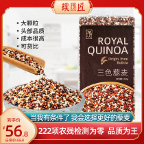 Bolivia imported tricolor quinoa Li brown rice black red and white grains coarse grain substitute porridge