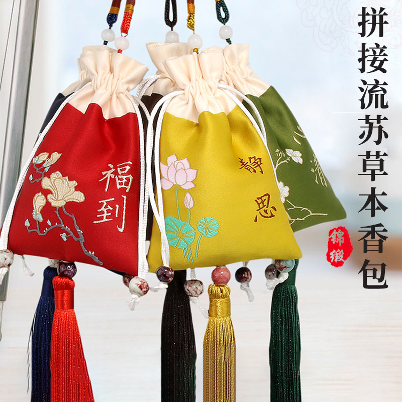Traditional Chinese herbal medicine herbage mosquito repellent incense bag Summer mosquito repellent incense bag Carry-on Bag Carry-on Bag Pocketbag Pocketbag Pocketbag Pocketbag Pouches