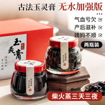 Carpenter jade lingo paste Luo Dailangu Steamed Nouri two Vanity Nourishing Products Woman Paste Square 180g * 2 bottles