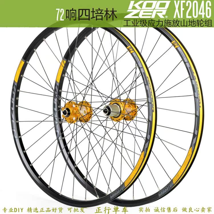 Roues de vélo Mountain Bike KOOZER 26 pouces - Ref 2370525 Image 19