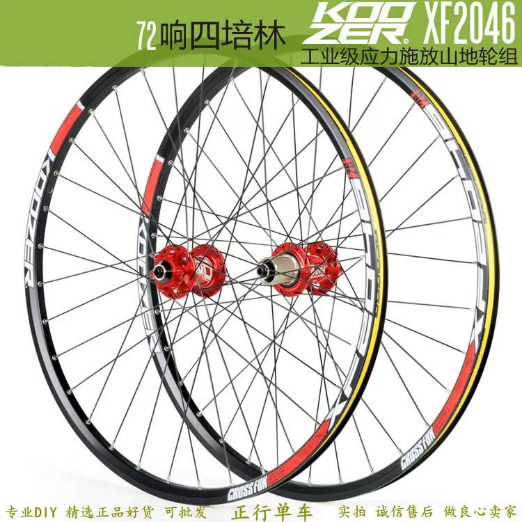 Roues de vélo Mountain Bike KOOZER 26 pouces - Ref 2370525 Image 18