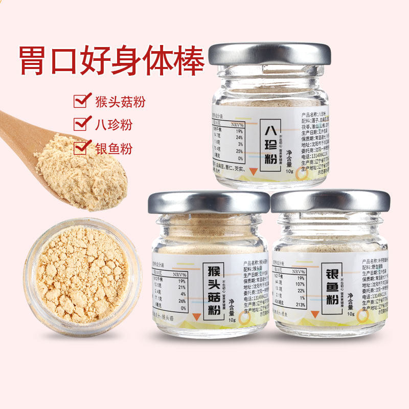 Children's Eight Treasures Powder Solid Poria Lotus Seed Huaishan Coix Kernel Lion's Head Mushroom Powder Silver Fish Powder Baby Supplement Recipes
