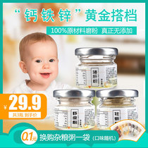 Childrens food No added original flavor pork liver powder Shrimp skin powder Oyster powder Small pot baby seasoning Free baby recipe