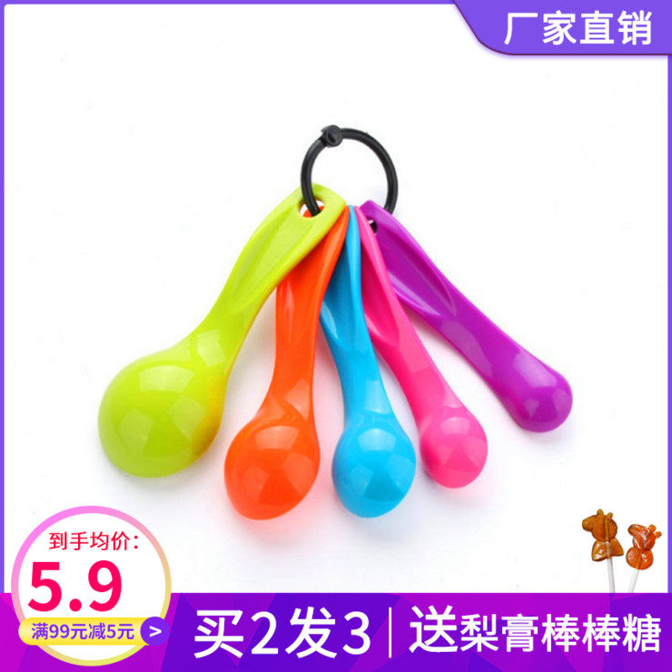 Baby Deputy food quantity spoon DIY cake baking tool with scale 1g milk powder spoon Keseveral spoon of colorful five pieces