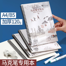 A4 Mark Pen Special Painting This Coil Hand-painted Professional Mark Paper 8K Open Students Children Thickening Fine Art Sketch Sketch b5 drawings Draw this adult blank graffiti