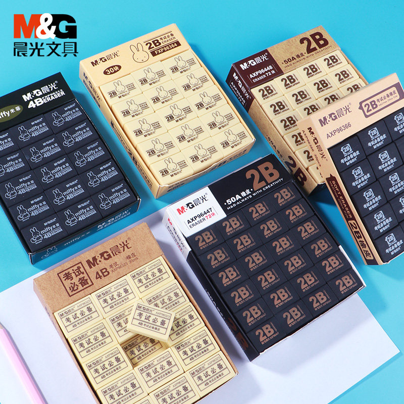 Morning light student exam eraser 4B wipe clean 2B exam with eraser creative soft leaving study stationery fine arts students drawing special supplies children mify black chunks easy to rub rubber-Taobao