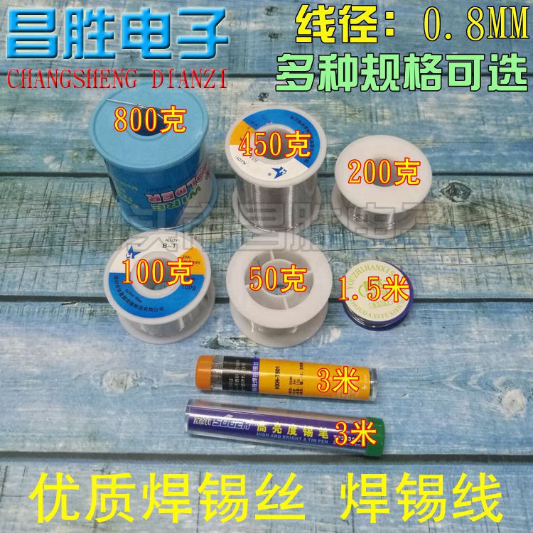 High-quality solder wire Solder wire diameter 0 8MM 50-400 grams a roll Various specifications optional