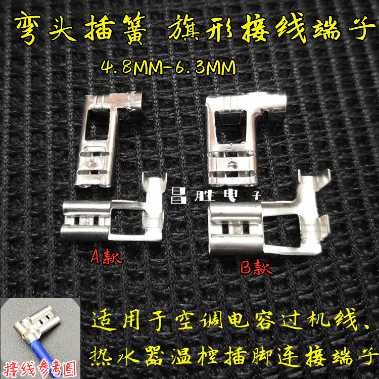 Air conditioning capacitive over machine line 4 8MM 6 3MM elbow-shaped straight type water heater temperature-controlled cold pressure insert sheet wiring end