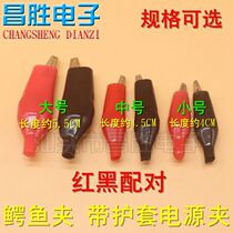 Small medium large alligator clip Power wiring clip with sheath power clip red and black pair