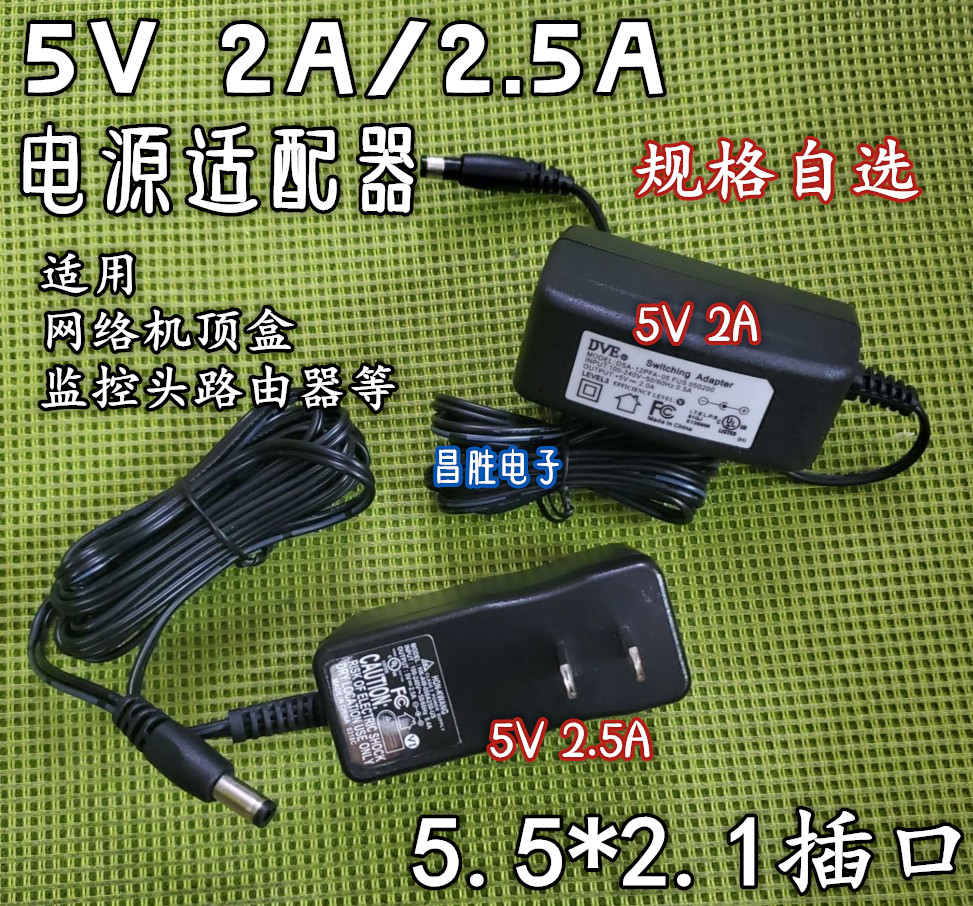 5V2A 5V2 5A Box Switch Power Router Switch Attendance Machine 1 5A Adapter 5 5 * 2 1