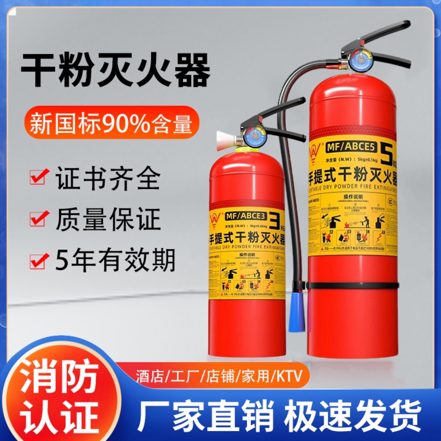 Fire Extinguisher Store Uses Household Dry Powder 4kg Portable 2kg 3kg 4kg 5kg 8kg Fire Extinguishers for Factories and Warehouses