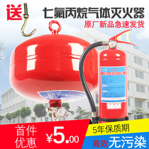 Portable 4kg heptafluoropropane fire extinguisher hanging 6kg 8kg 10kg office factory gas fire extinguishing device