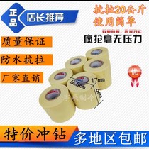 Universal air conditioning cable tie PVC Midea tape thickened copper pipe insulation pipe Solar winding strap