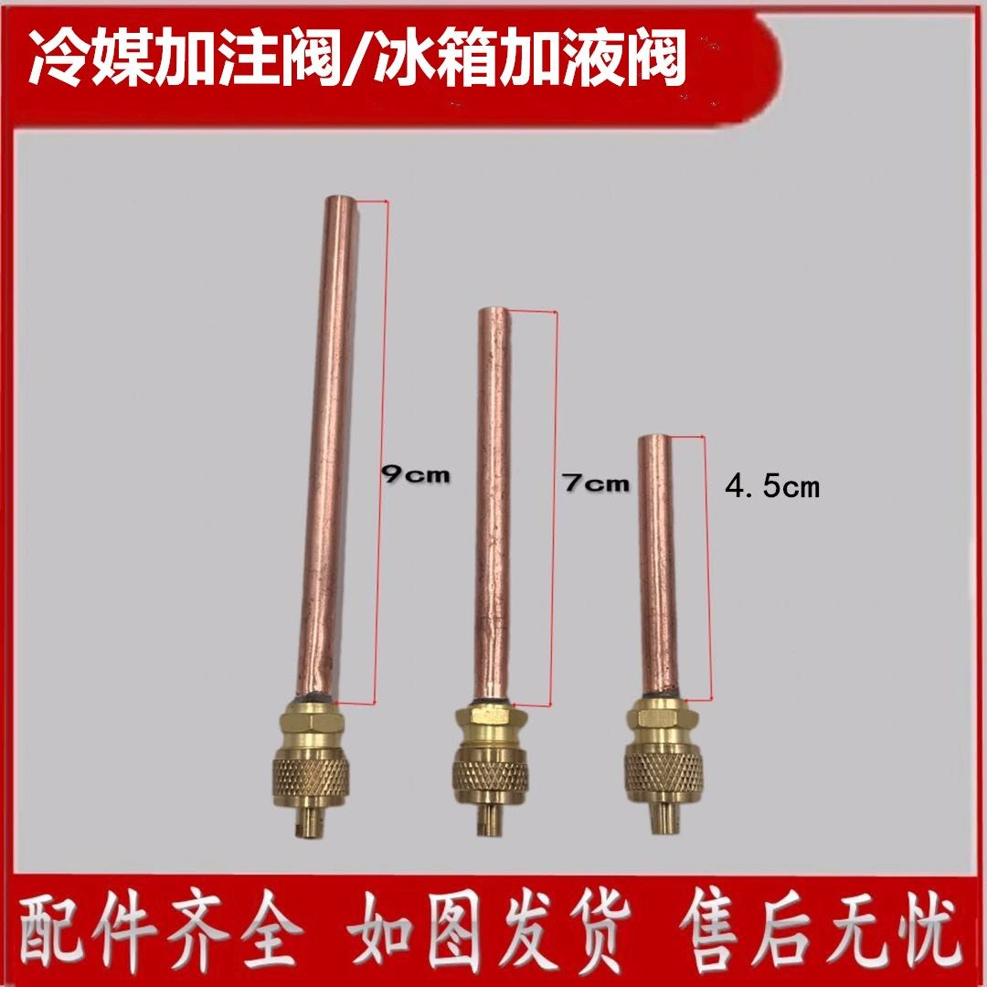 Backstop valve needle valve dosing valve plus snow type gas nozzle filling valve air conditioning Refrigerator backstop valve Quick coupling