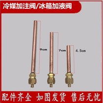 Check valve Needle valve Liquid valve Refrigerant nozzle filling valve Air conditioning refrigerator check valve Quick connector
