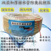 Double thickened air conditioning drain pipe High quality weather resistance pipe 50 meters outlet pipe Sewer pipe drip pipe